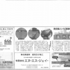 毎日新聞さんに掲載されました。